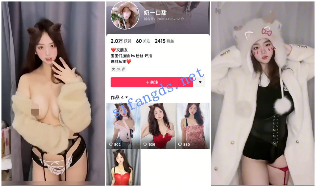 【抖音福利】高颜值甜妹【奶一口甜】露脸裸舞骚舞【16V】【311M】